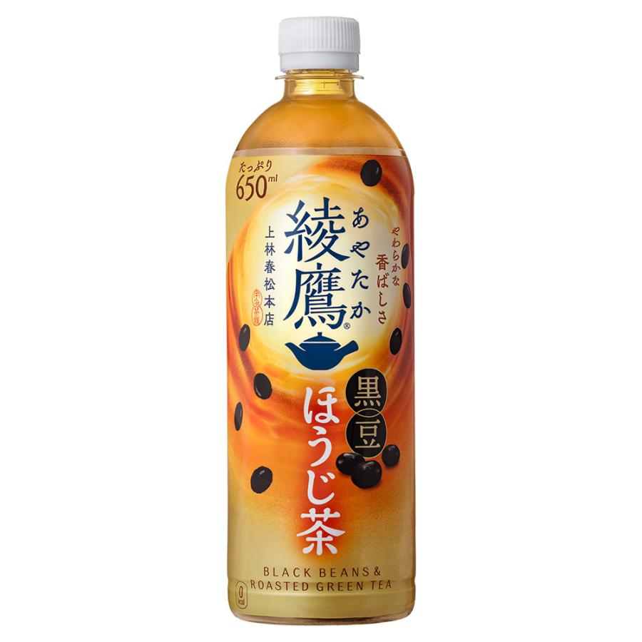 綾鷹 2ケースセット 即納 送料無料 (地域限定) 黒豆ほうじ茶 650mlPET