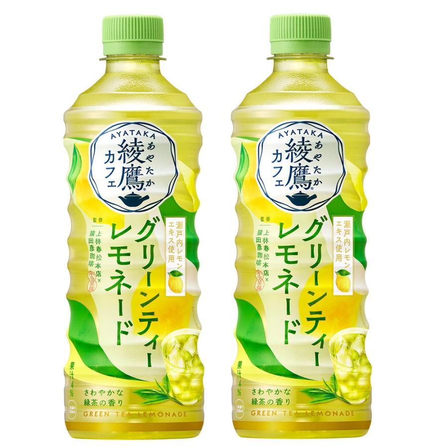 綾鷹 2ケースセット 即納 送料無料 (地域限定) 綾鷹カフェ グリーン