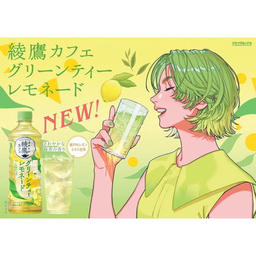 綾鷹 2ケースセット 即納 送料無料 (地域限定) 綾鷹カフェ グリーン