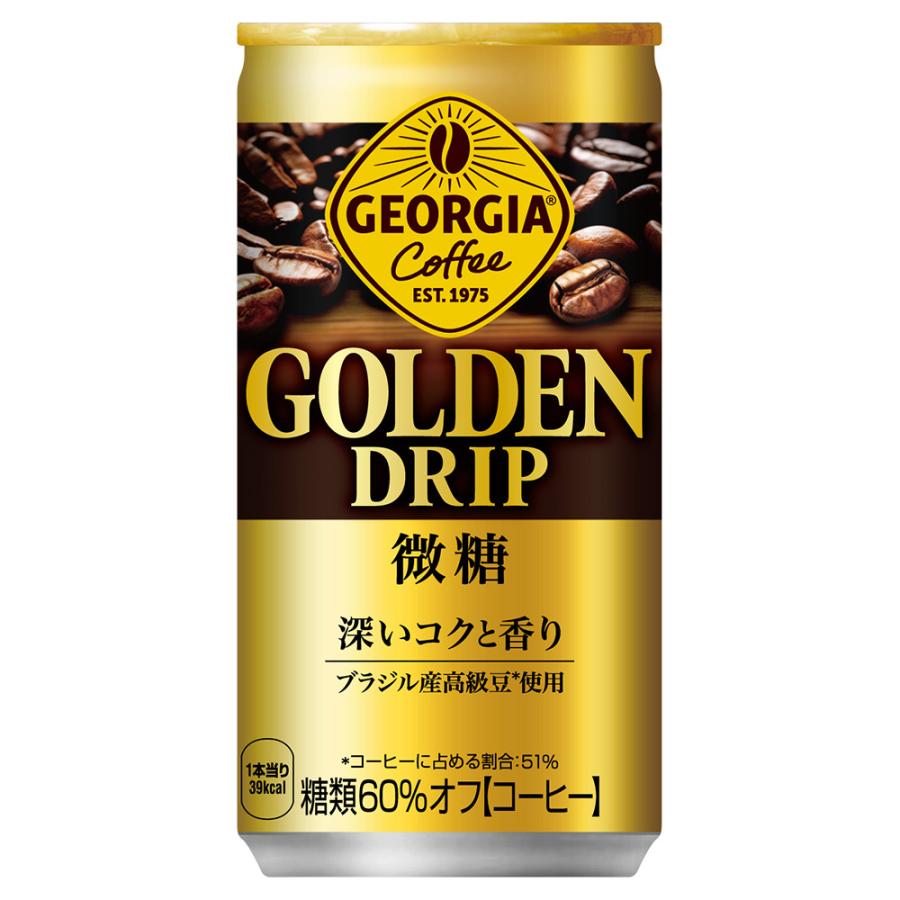 ジョージア 2ケースセット ゴールデンドリップ 微糖 185g缶×30本 1