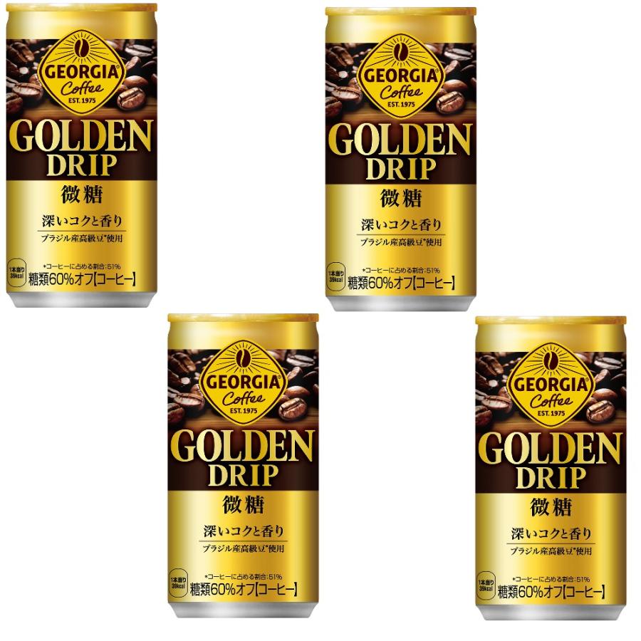 ジョージア 2ケースセット ゴールデンドリップ 微糖 185g缶×30本 1