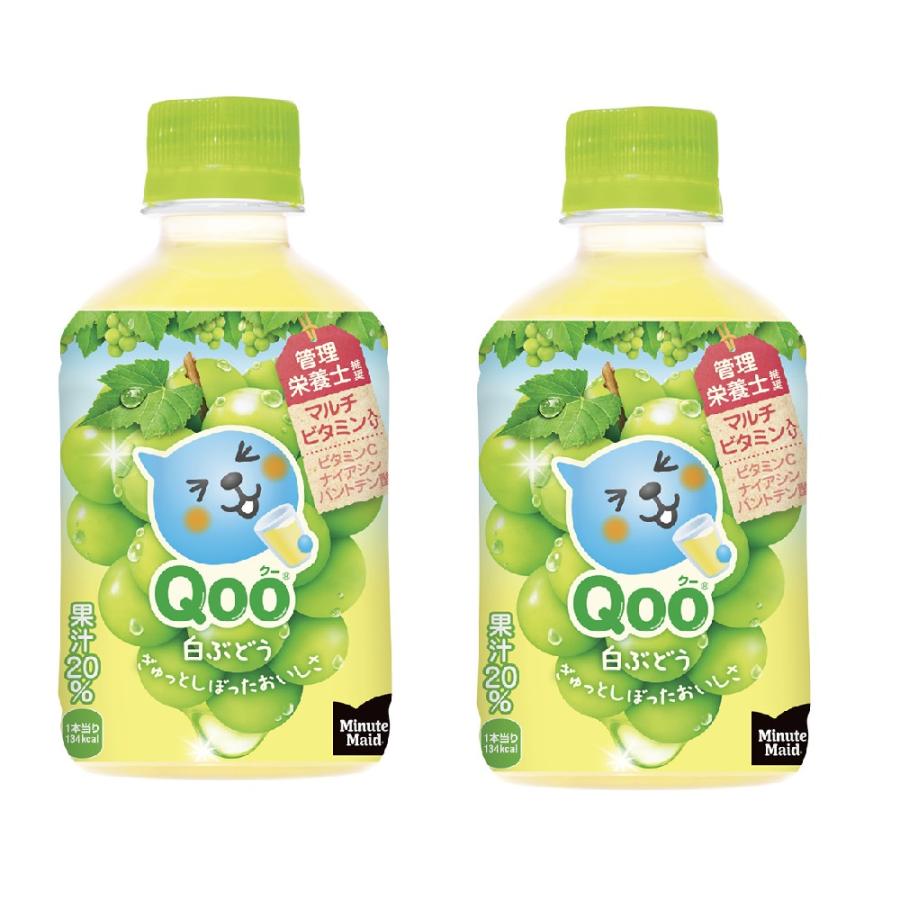 コウ商品 Qoo ミニッツメイド Qoo(クー) 白ぶどう 280mlPET×24本 1ケース ※2箱ご