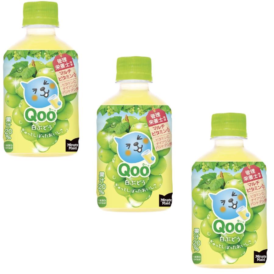 限定品Qoo Qoo ミニッツメイド Qoo(クー) 白ぶどう 280mlPET×24本 1ケース ※2箱ご