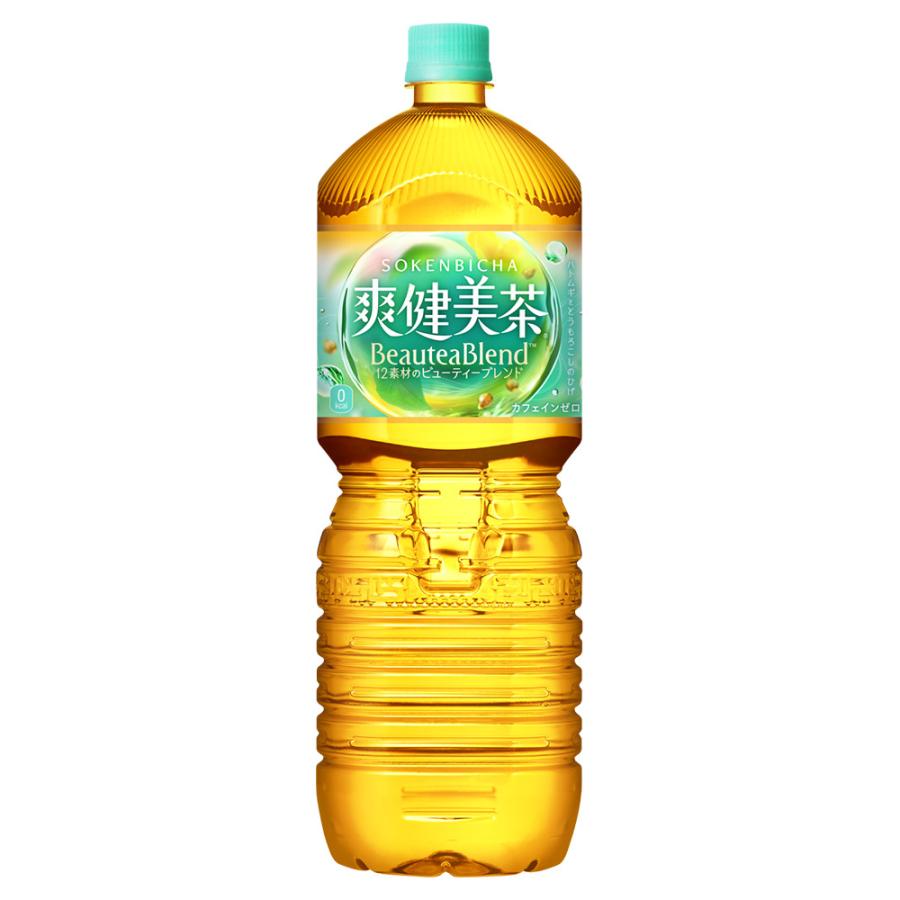 健康茶2セット 爽健美茶 2ケースセット 即納 2000mlPET×6本 2箱 12本セット コカ