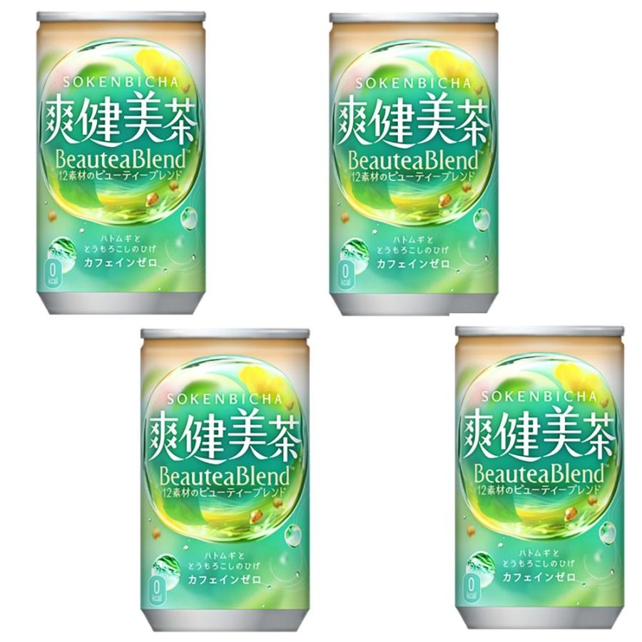 爽健美茶 4ケースセット 即納 160g缶×30本 1ケース ※4ケース120本