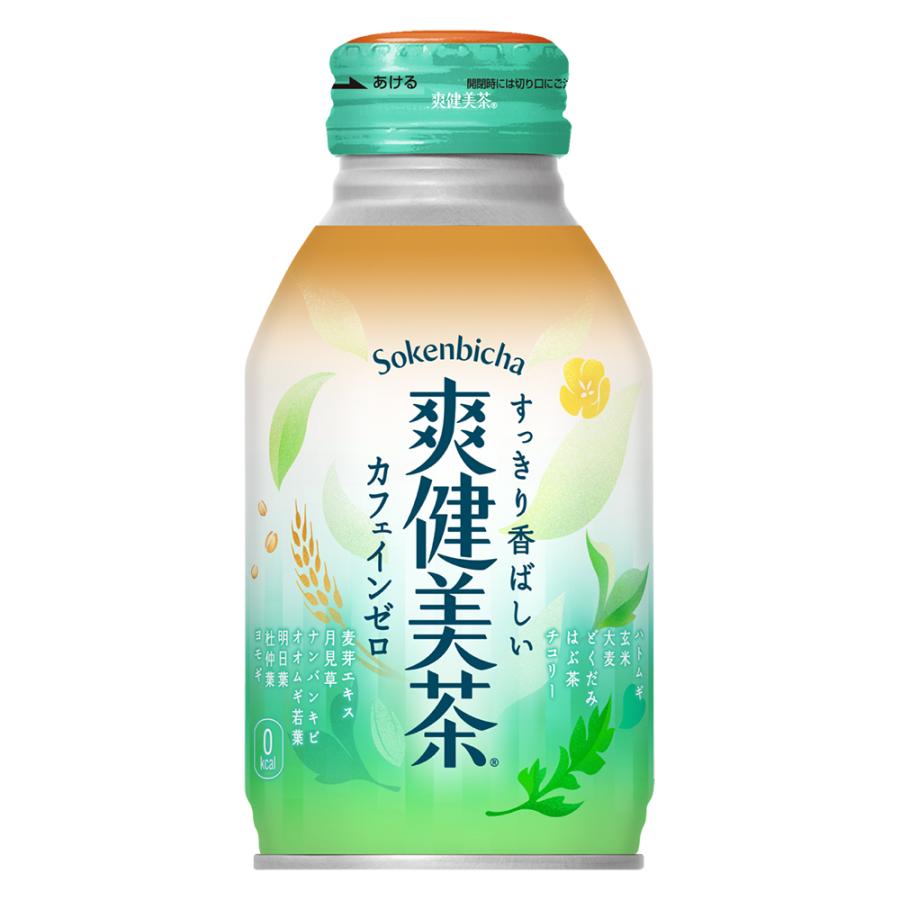 3ケース 72本 260ml-290ml ジョージア 猿田彦珈琲 紅茶花伝 綾鷹 爽健美茶 ( ボトル缶 シリーズ 24本入 ) よりどり 3箱 セット｜repex｜02