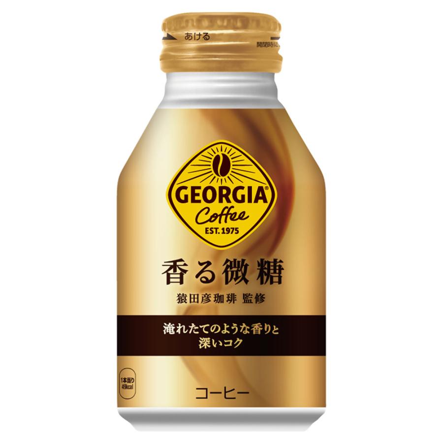 ジョージア 3ケース 72本 260ml-290ml 猿田彦珈琲 綾鷹 爽健美茶