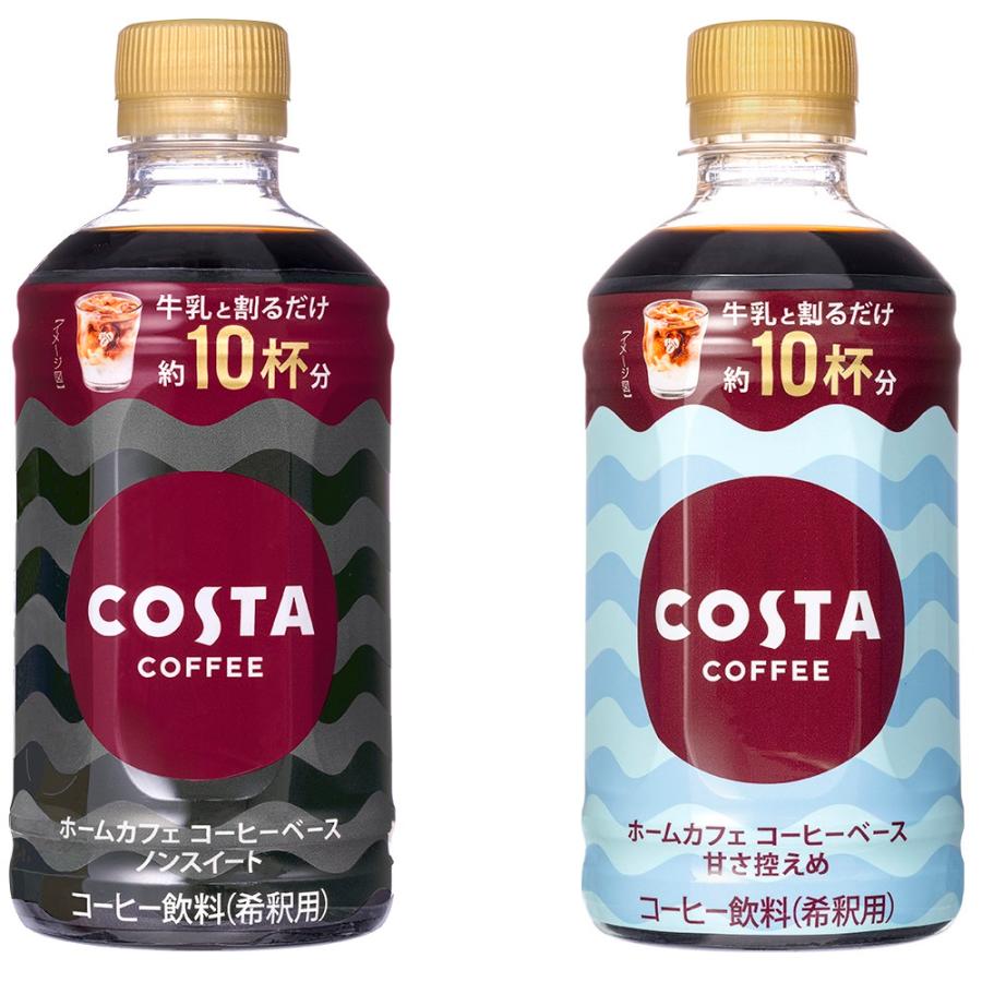 COSTA COFFEE（コスタコーヒー） 3箱 セット 送料無料 ホーム カフェ