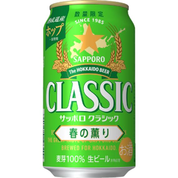 もっちゃん  ★サッポロクラシック春の薫り２ケース計48本350ml お酒 第三のビール サッポロ GOLD STAR (ゴールドスター) 350ml