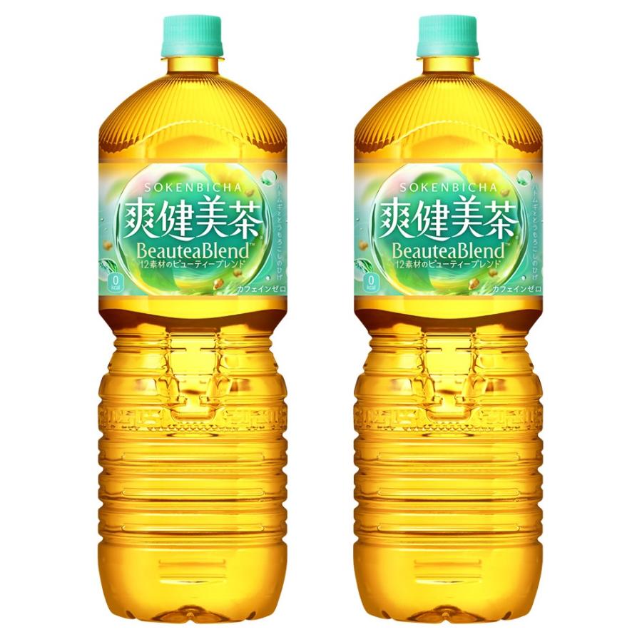 爽健美茶 よりど2品選択 煌 綾鷹 茶葉のあまみ 黒豆ほうじ茶 いろはす