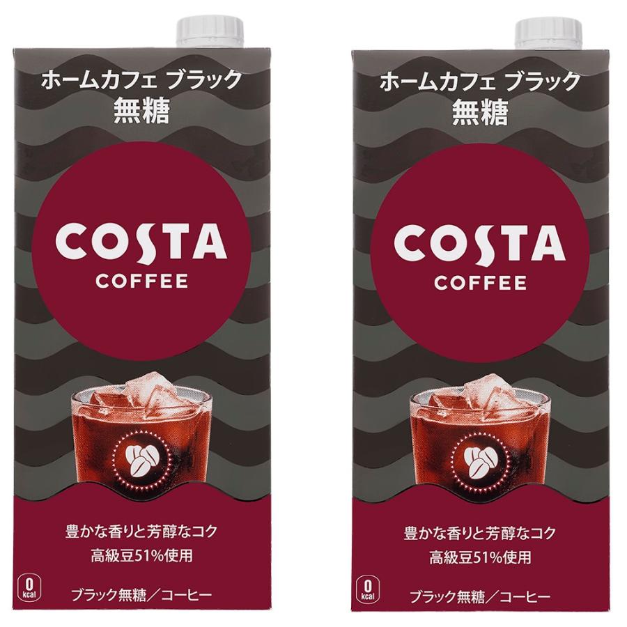 COSTA COFFEE コスタコーヒー シグネチャーブレンド 1kg 2袋 COSTA COFFEE コスタコーヒー シグネチャーブレンド 1kg × 3袋