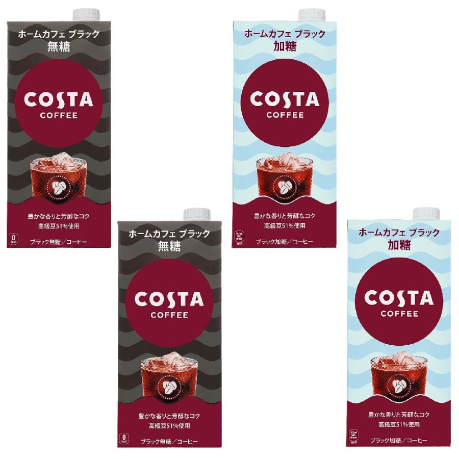 COSTA COFFEE（コスタコーヒー） よりどり4ケースセット 即納 送料無料