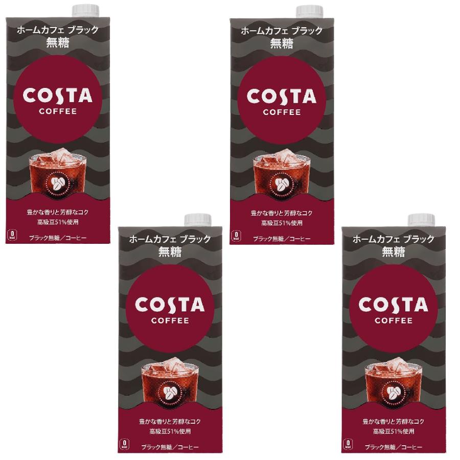 COSTA COFFEE（コスタコーヒー） よりどり4ケースセット 即納 送料無料