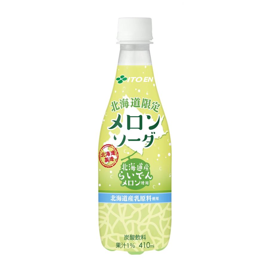 伊藤園（ITO EN） 即納 2箱セット 地域限定送料込 北海道限定 メロン
