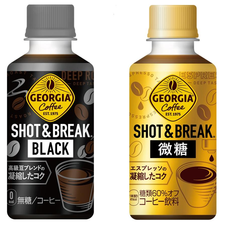 ジョージア地域限定コレクション① ジョージア 送料無料 （限定区域） 4ケース セット ショット