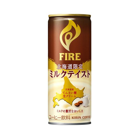 KIRIN FIRE キリン ファイア 北海道限定ミルクテイスト 245g 缶 × 90本　3ケースセット｜repex