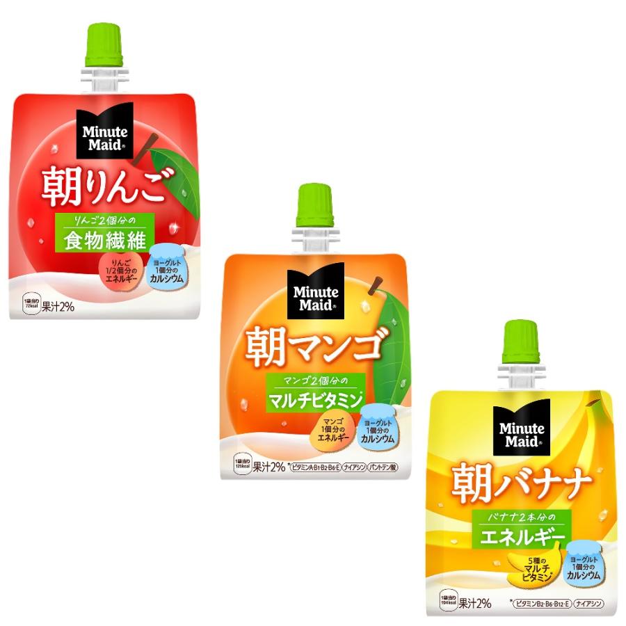 朝の健康果実 よりどり3ケースセット ミニッツメイド 朝りんご 朝