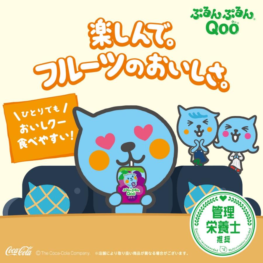 ぷるんぷるんQoo よりどり6箱36本セット ミニッツメイドQoo りんご