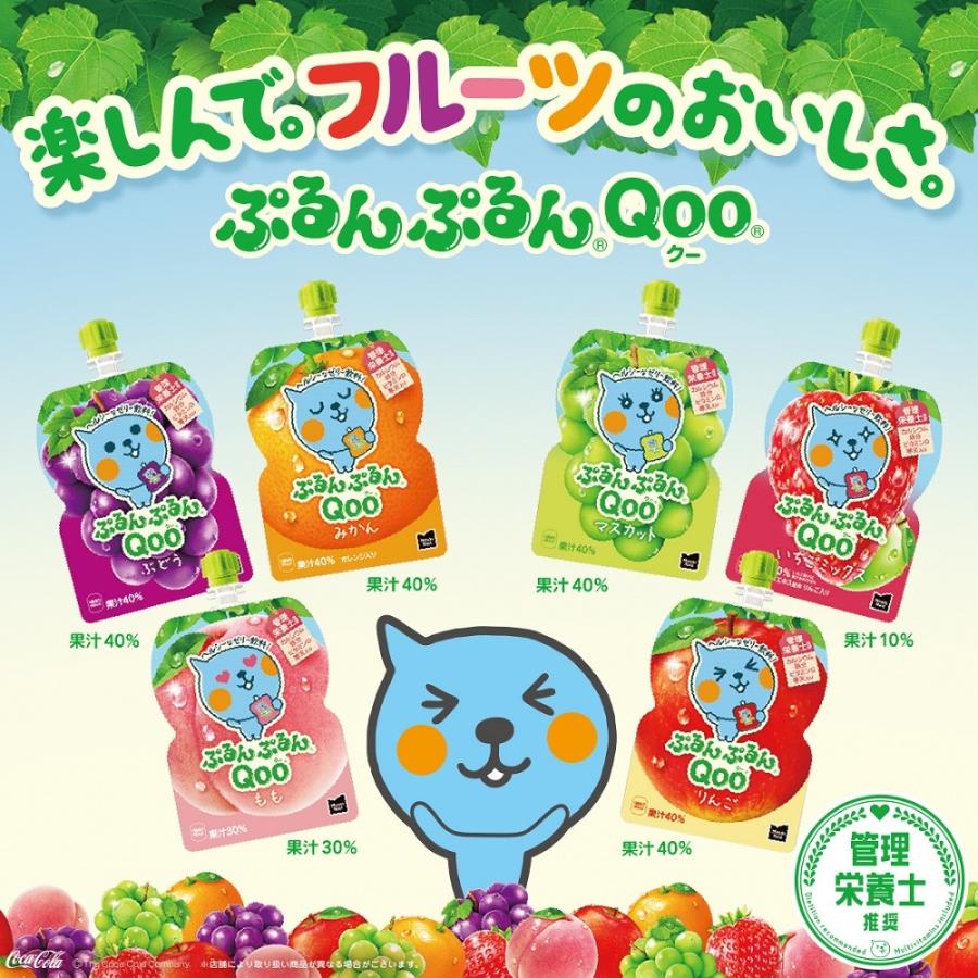 ぷるんぷるんQoo よりどり6箱36本セット ミニッツメイドQoo りんご