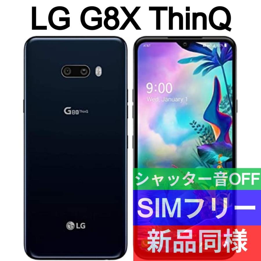 LG G8X ThinQ 本体 ブラック 新品同様 海外版 日本語対応 :g8x:スマートフォンショップ リフォン - 通販 - Yahoo