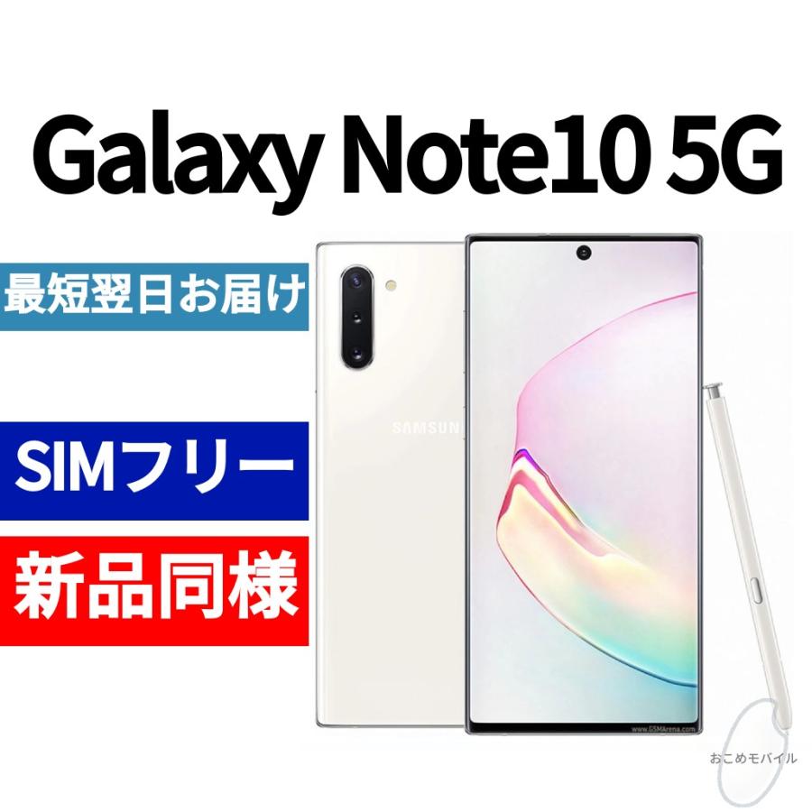 在庫処分大特価!!】 Galaxy Note10 Plus SIMフリー12GB 256MB