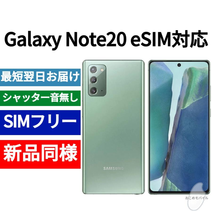 GALAXY Note20 5G 海外版 simフリー 日本語対応 【公式通販】 Galaxy