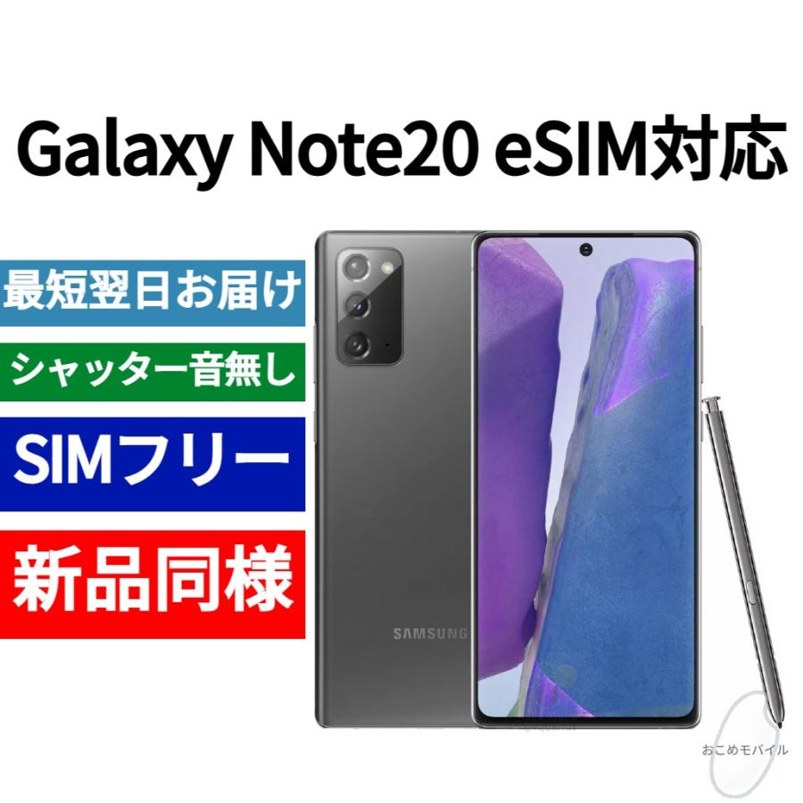 未使用】 Galaxy Note20 ミスティックグレー SIMフリー 海外版 【公式