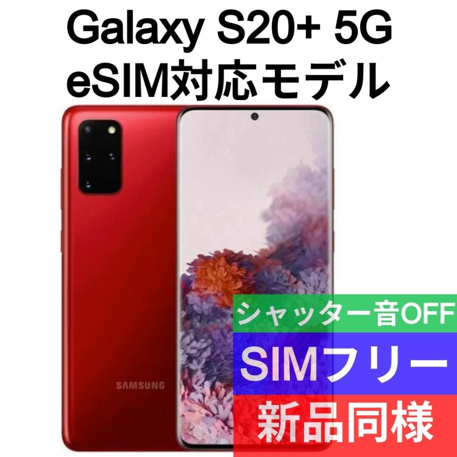 卸直営 A37 au sim ロック解除済みGalaxy S20 5G SCG01 pebtech.com.br