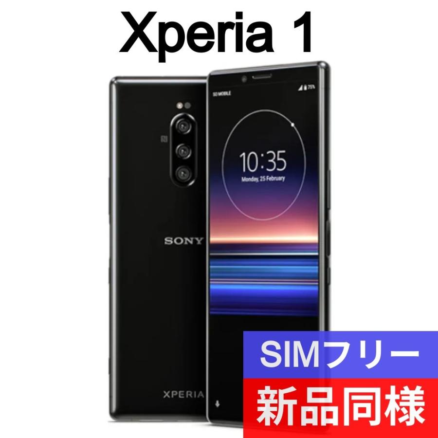 本命ギフト Xperia 1 本体 ブラック 新品同様 Simロック解除済み Originaljustturkey Com