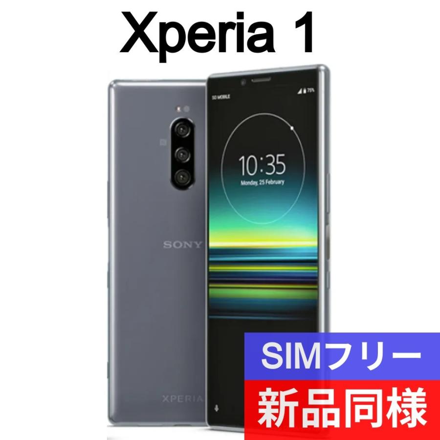 Xperia 1 本体 グレー 新品同様 SIMロック解除済み :xperia1-grey:スマートフォンショップ おこめモバイル - 通販