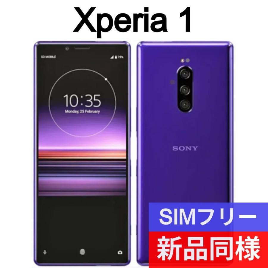 ソニーXperia パープル SIMフリー 802so 未使用品 Xperia 802SO Softbank パープル SIMロック解除済