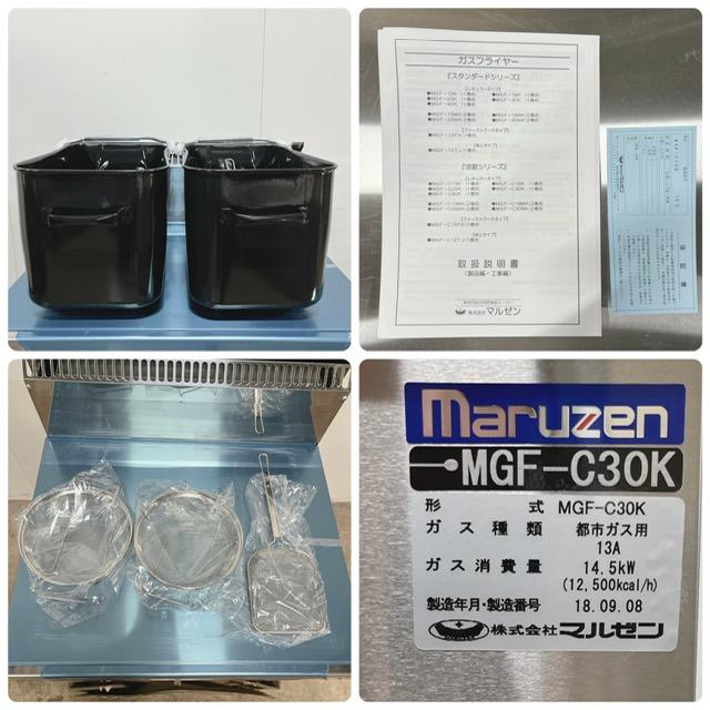 マルゼン(厨房機器) 【美品・未使用品】maruzen/マルゼン 業務 マルゼン(厨房機器) 【美品・未使用品】maruzen/マルゼン 業務