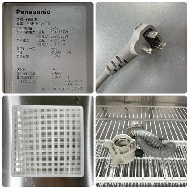 Panasonic 【中古】業務用 Panasonic/パナソニック 業務用冷蔵庫 Panasonic 【中古】業務用 Panasonic/パナソニック 業務用冷蔵庫