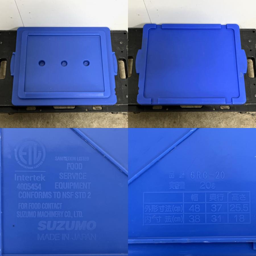 シャリボックス　鈴茂　20リットル　中古　在庫あり 中古】業務用 SUZUMO/スズモ シャリボックス 酢飯箱 シャリ GRC-20 20L