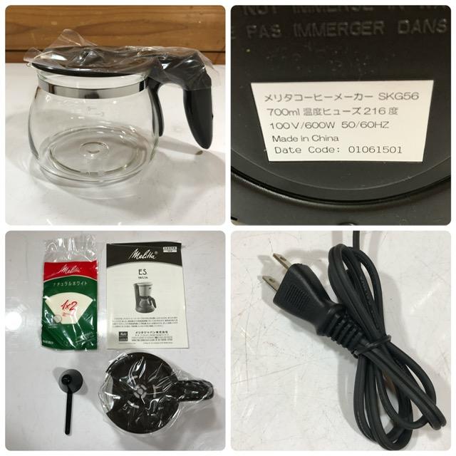 【未使用・保管品】Melita/メリタ　コーヒーメーカー ES エズ SGK56 ペーパードリップ式 フィルターペーパー式 700ml | Melitta | 09