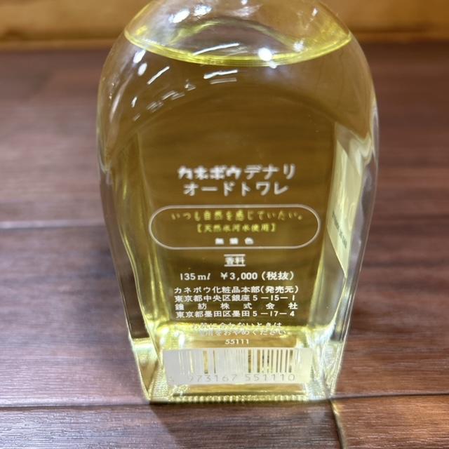 未使用　カネボウ　デナリ　EDT 135ml KANEBO Denali 香水 希少 新品 kanebo カネボウ デナリ オードトワレ 香水 35ml