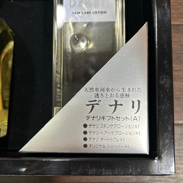 Kanebo（カネボウ） 【未使用・保管品】KANEBO/カネボウ Denali デナリ