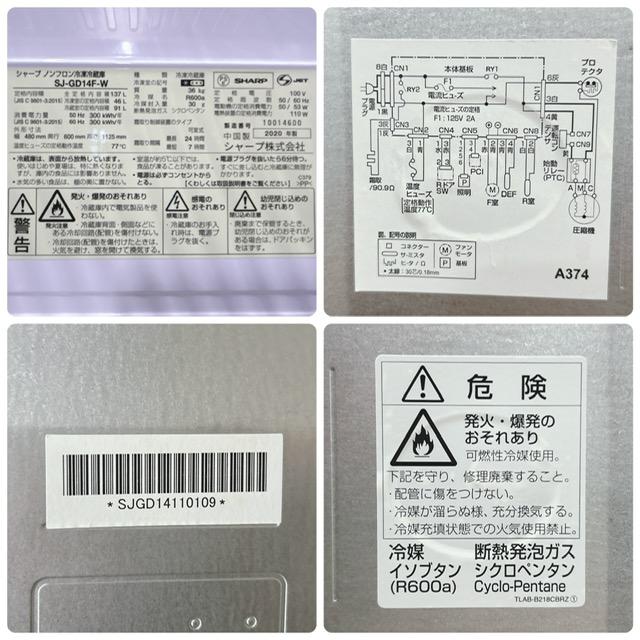 SHARP（シャープ） 【中古】SHARP/シャープ 2ドア冷凍冷蔵庫 SJ-GD14F 