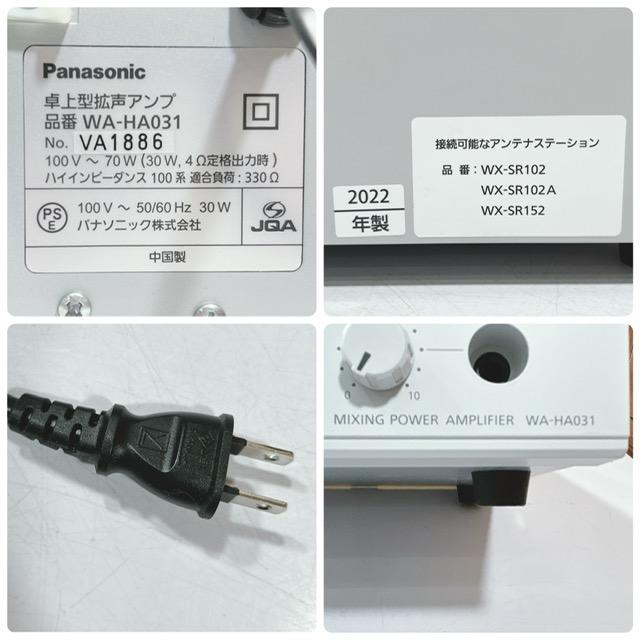 Panasonic 【中古】Panasonic/パナソニック 卓上型デジタル Panasonic 【中古】Panasonic/パナソニック 卓上型デジタル
