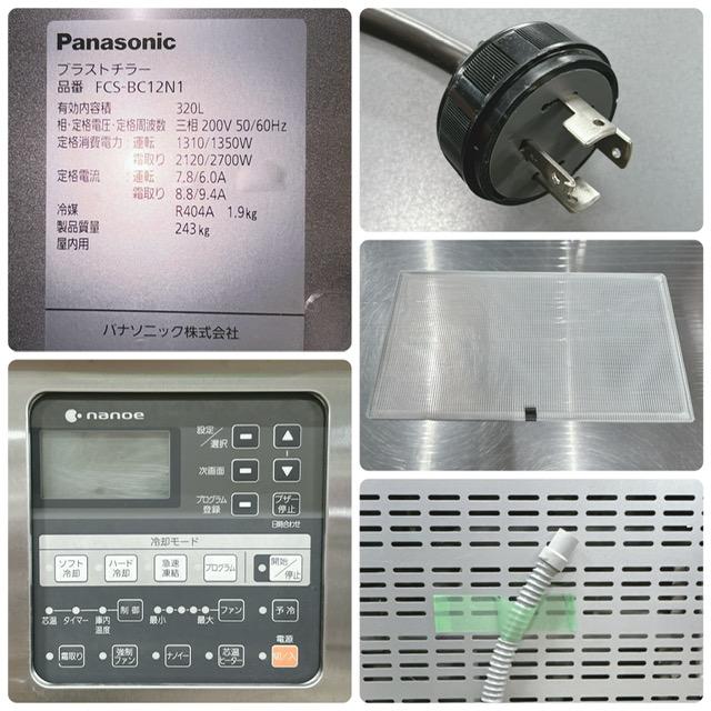 Panasonic（パナソニック） 【中古】Panasonic/パナソニック 業務用 