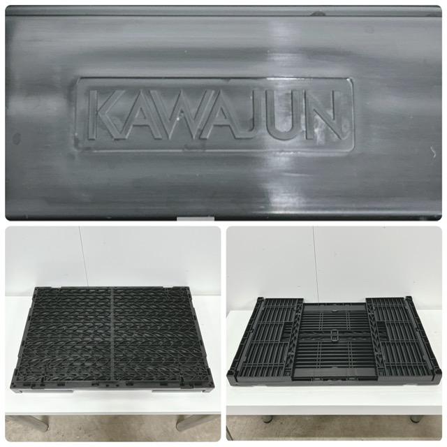 中古】KAWAJUN/カワジュン コンテナ オリコン 折りたたみ 中古】KAWAJUN/カワジュン コンテナ オリコン 折りたたみ