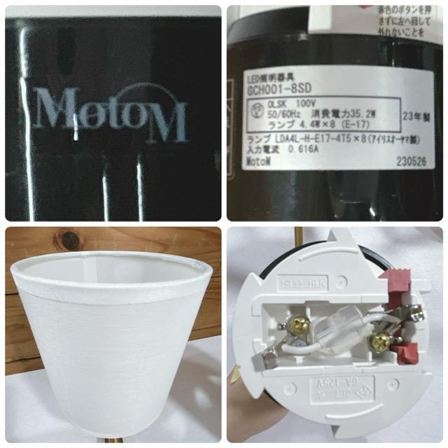 MotoM 【中古】MotoM オリンピア照明 8灯 LEDシャンデリア 引掛け