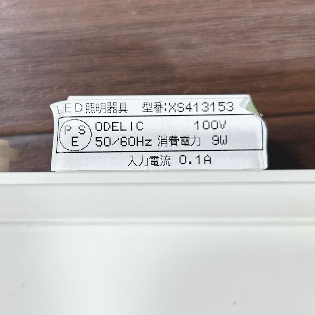 【中古】ODELIC/オーデリック レール用スポットライト LED照明器 店舗用スポットライト 電球色 XS413153 《在庫数 36》 | ODELIC | 08
