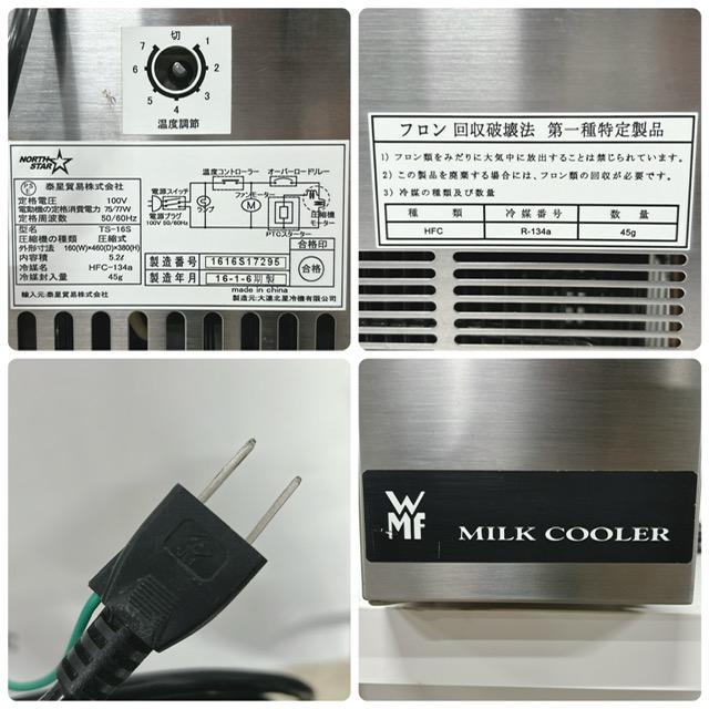中古】泰星貿易株式会社 NORTH STAR 業務用 MILK COOLER ミルク