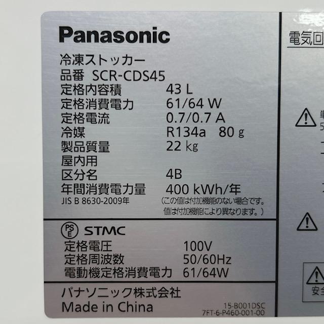Panasonic（パナソニック） 【中古】Panasonic/パナソニック 業務用