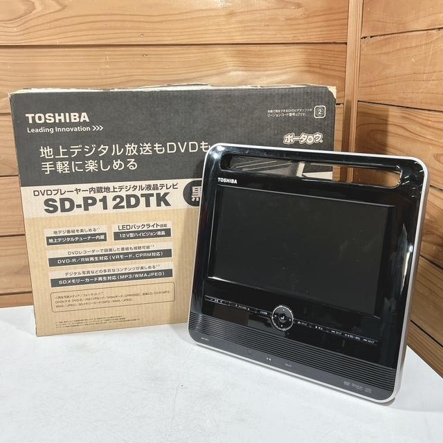 東芝 液晶ポータルテレビ（DVDプレーヤー内蔵 地デジ） SD-P12DTK