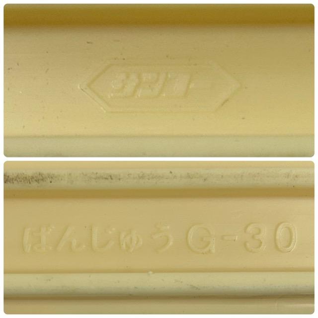 サンコー 【中古】三甲/サンコー ばんじゅう G-30 蓋なし 番重