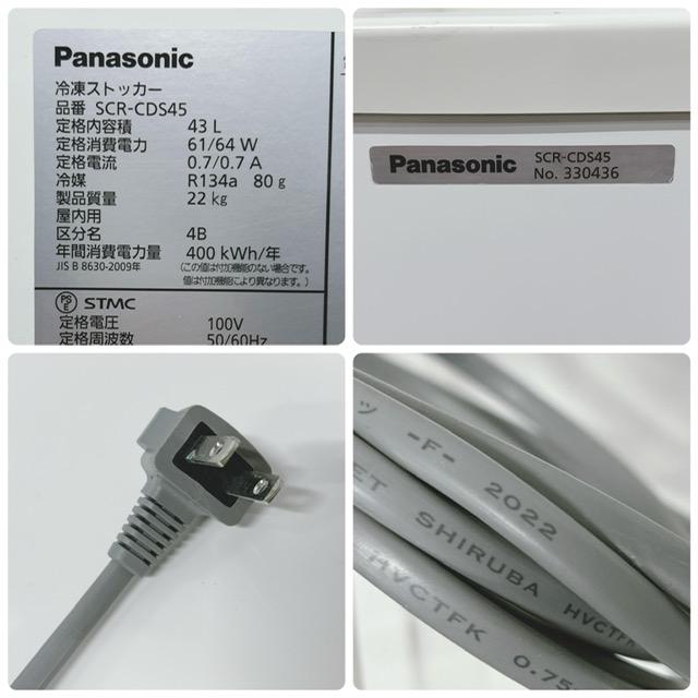 Panasonic（パナソニック） 【中古】Panasonic/パナソニック 業務用