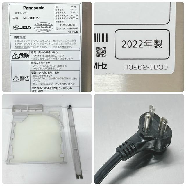 Panasonic 【中古】Panasonic/パナソニック 業務用 電子レンジ