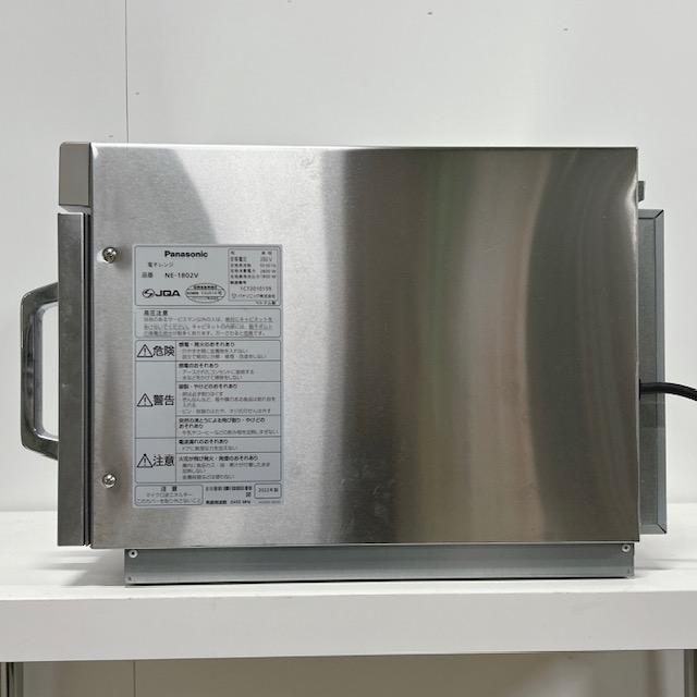 Panasonicパナソニック業務用電子レンジNE-1802V【2022年製) NE-1802V パナソニック 電子レンジ PROシリーズ｜業務用厨房機器通販の